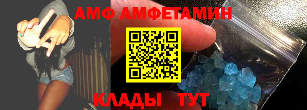 Amphetamine 97% Сочи