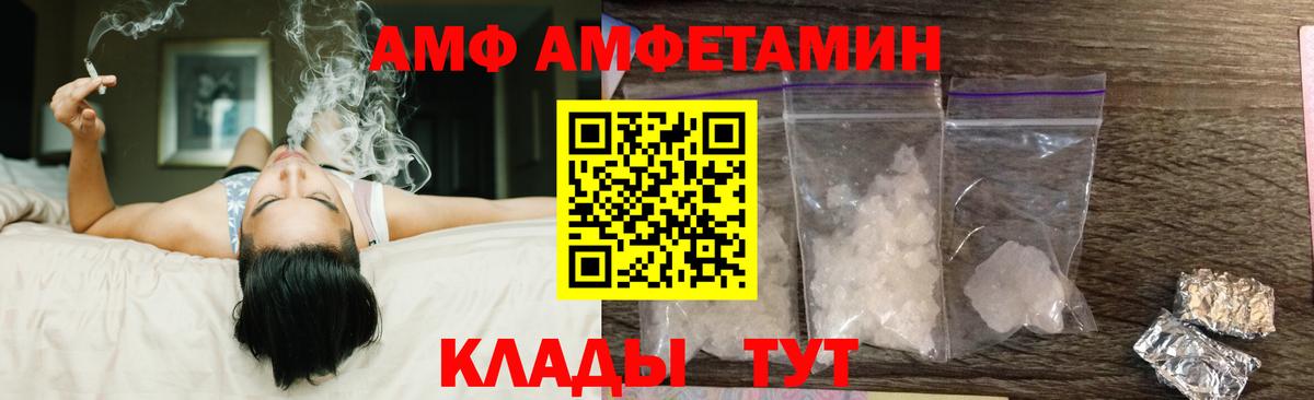 Амфетамин VHQ  Вход с VPN  Амфетамин  Сочи  АМФЕТАМИН 