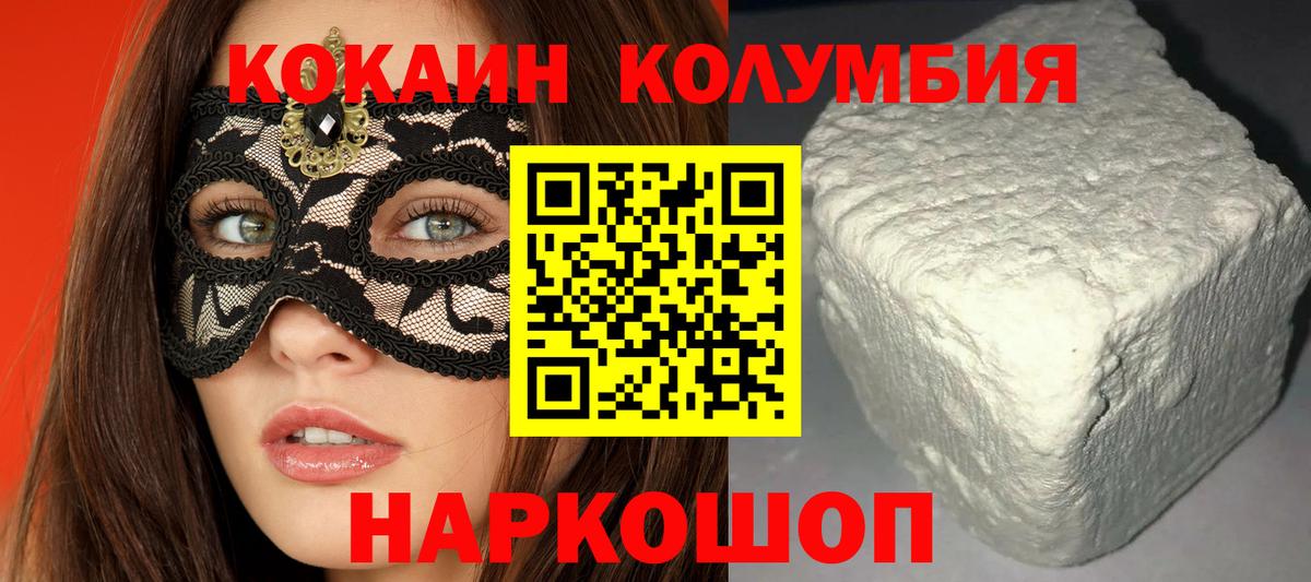 Cocaine VHQ Сочи