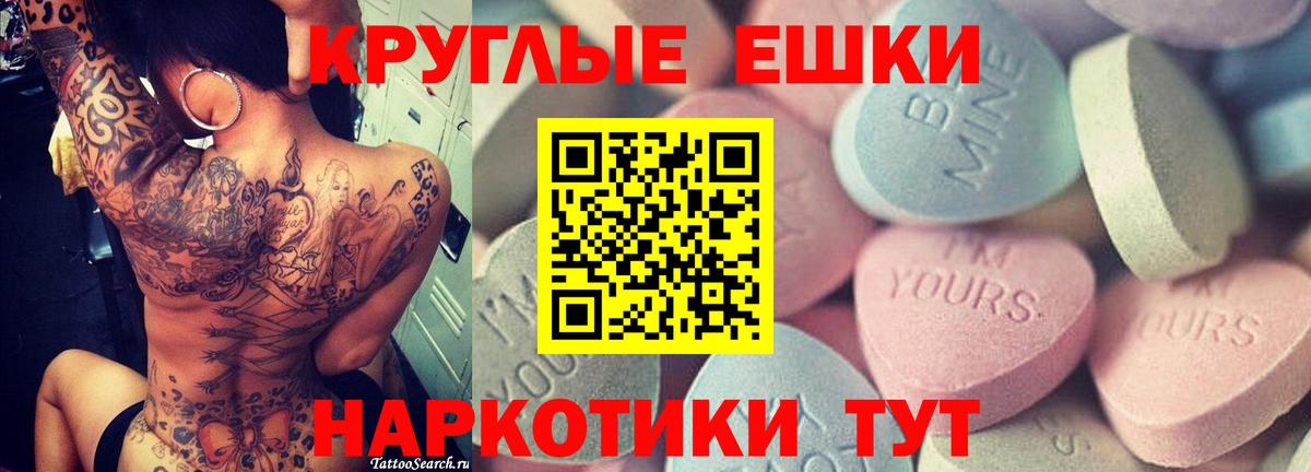 Ecstasy 280 MDMA Сочи