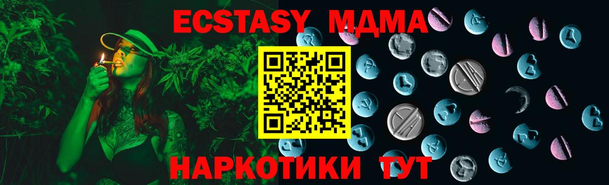 Ecstasy 250 мг  Вход с VPN  наркошоп  Сочи 