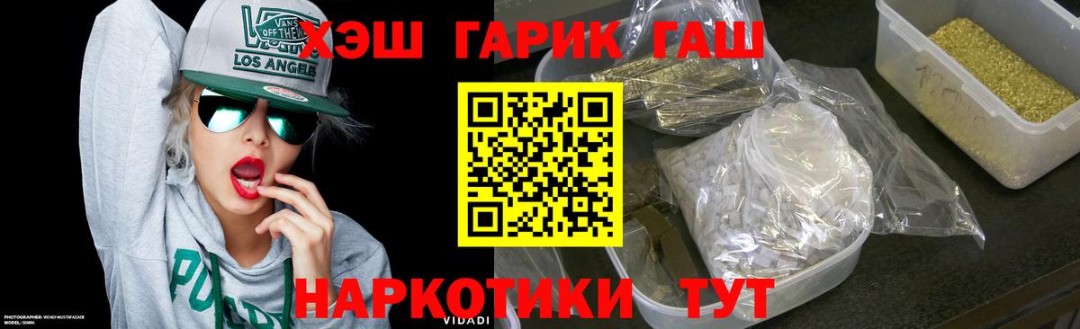 Гашиш Ice-O-Lator  Вход с VPN  Сочи  Гашиш VHQ 