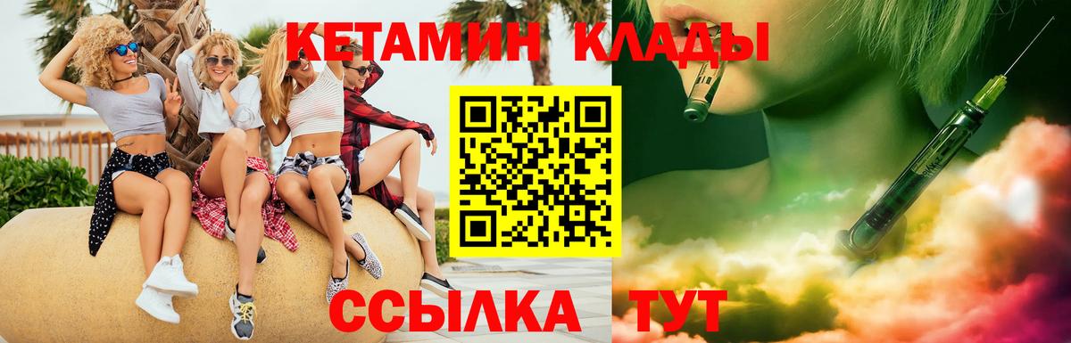 Кетамин VHQ  КЕТАМИН ketamine  Сочи  Вход с VPN 