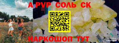соль курить ск Можайск