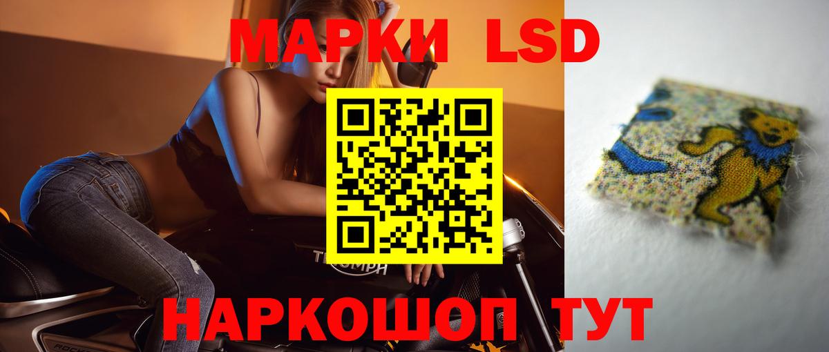 Сочи  LSD-25 экстази кислота  Лсд 25 экстази  Вход с VPN 