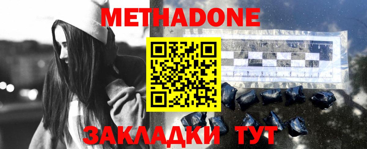 МЕТАДОН мёд  Вход с VPN  Метадон кристалл  mega tor  Сочи 