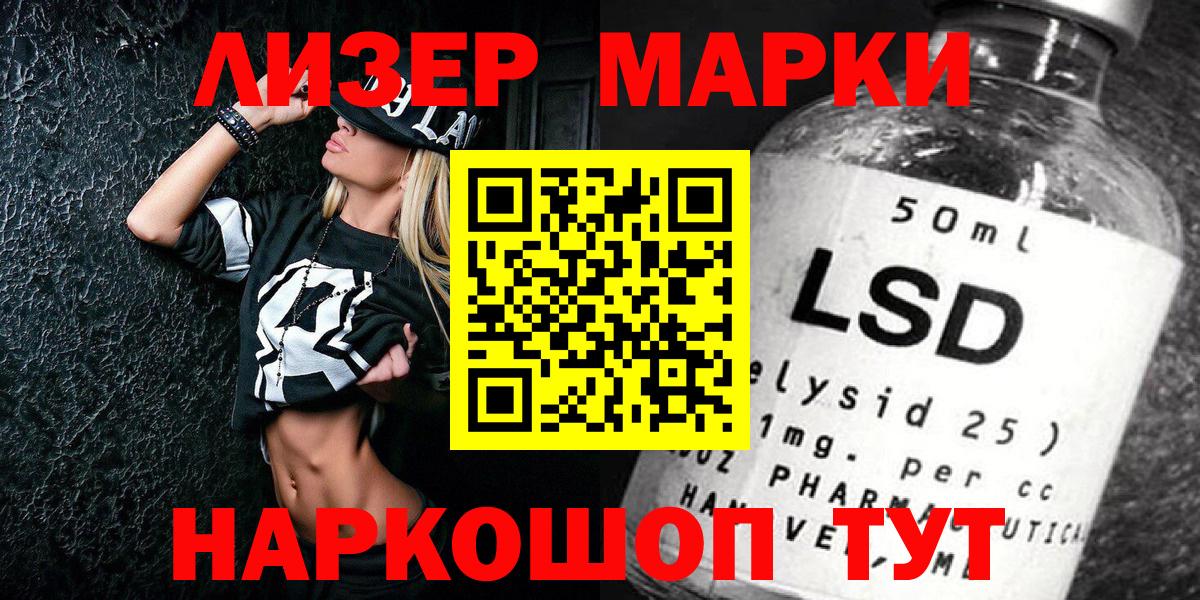 Марки NBOMe 1,5мг Сочи