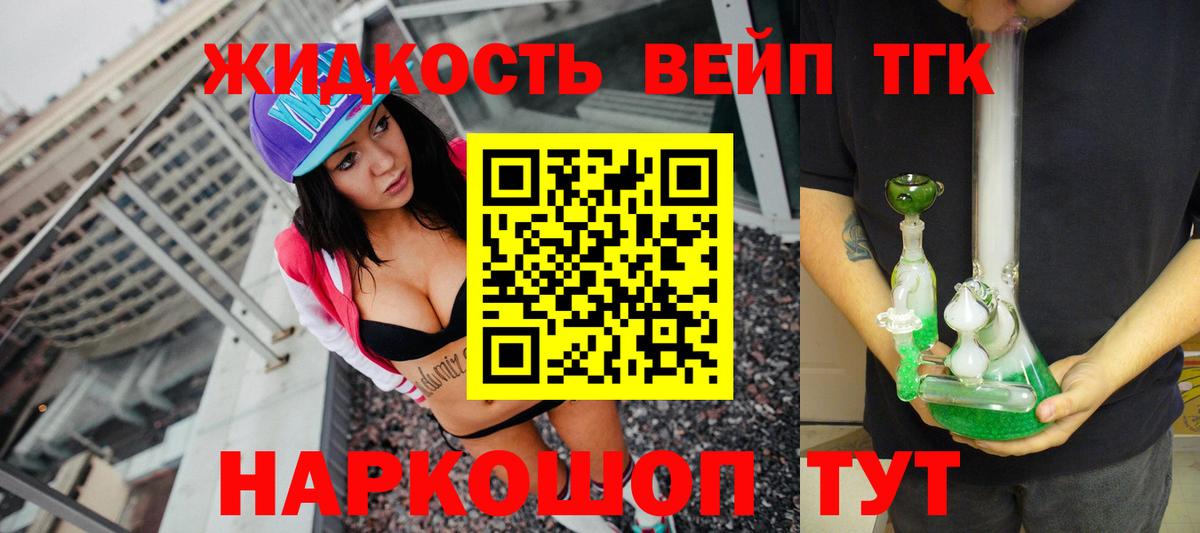 Сочи  Дистиллят ТГК вейп с тгк  Вход с VPN 